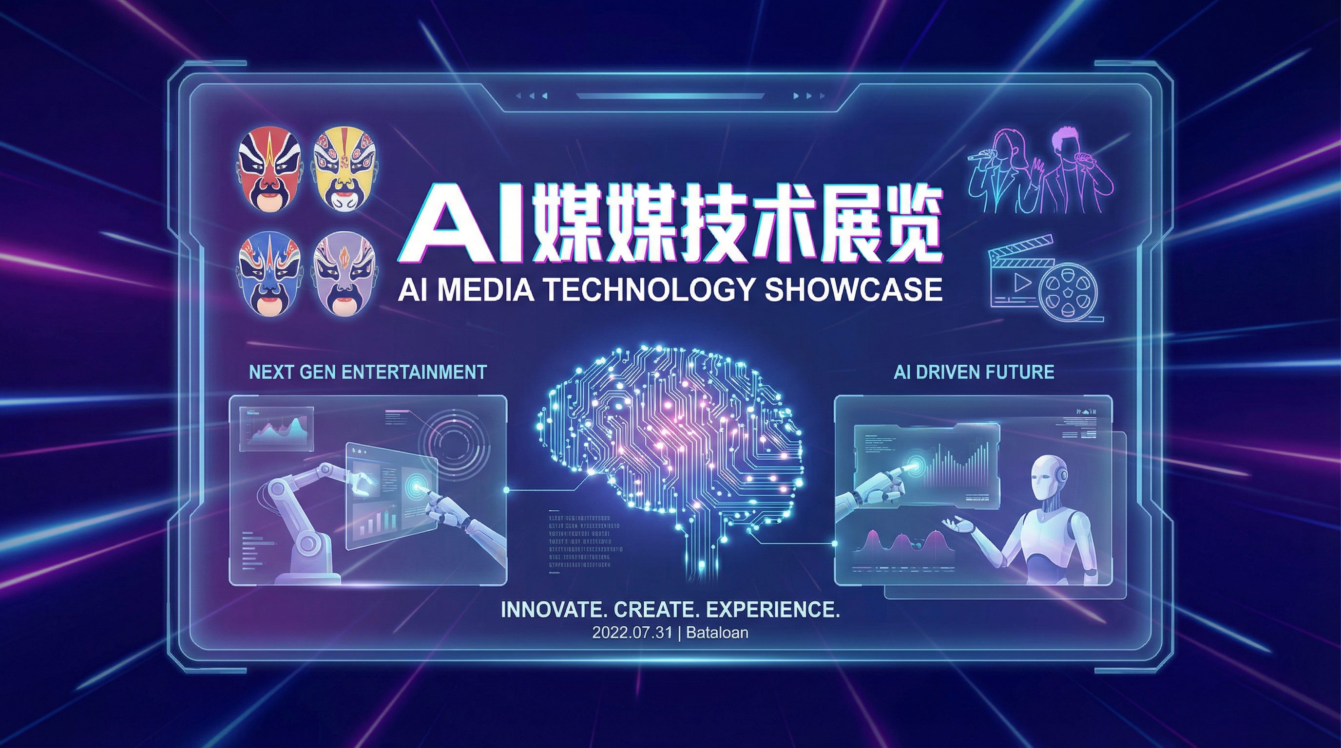 麻豆AI传媒教程智能剪辑场景设计传媒演示